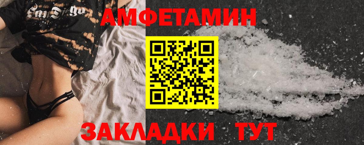 Чита  АМФЕТАМИН Premium  Вход с VPN 