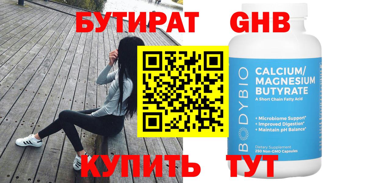 БУТИРАТ BDO  Вход с VPN  Чита 