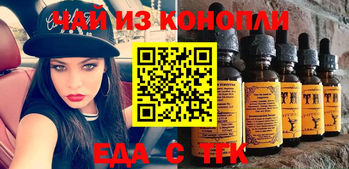Canna-Cookies марихуана  Вход с VPN  Чита 
