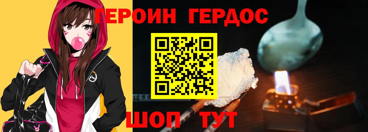 ГЕРОИН афганец  Героин  Чита  Вход с VPN 