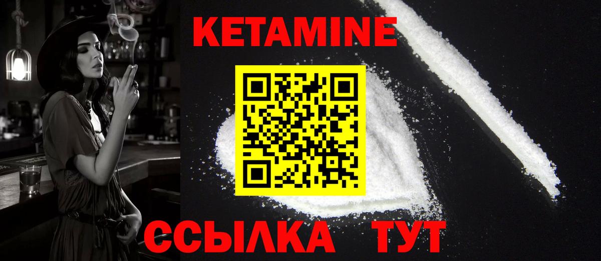 КЕТАМИН VHQ  Кетамин ketamine  Вход с VPN  Чита 