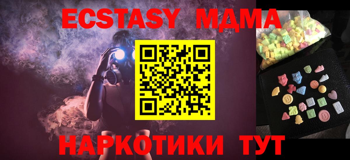MDMA Molly  Вход с VPN  Чита  МДМА  MDMA VHQ 