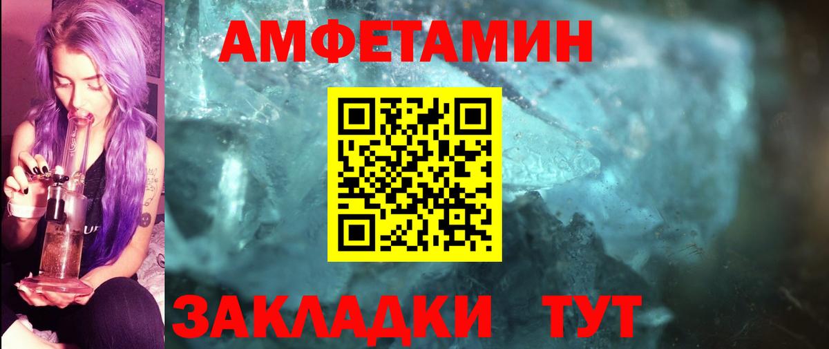 МЕТАМФЕТАМИН пудра Чита