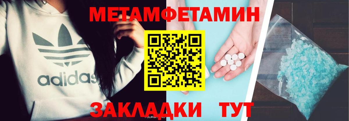 Чита  Метамфетамин  Вход с VPN  МЕТАМФЕТАМИН винт 