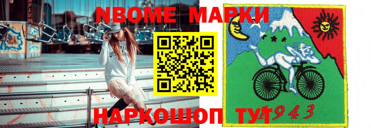 Наркотические марки 1,5мг  Вход с VPN  Марки 25I-NBOMe  Чита 