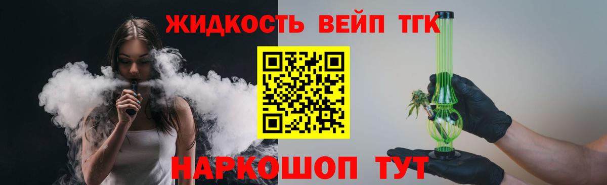 Дистиллят ТГК вейп с тгк  Вход с VPN  Чита  Дистиллят ТГК вейп 