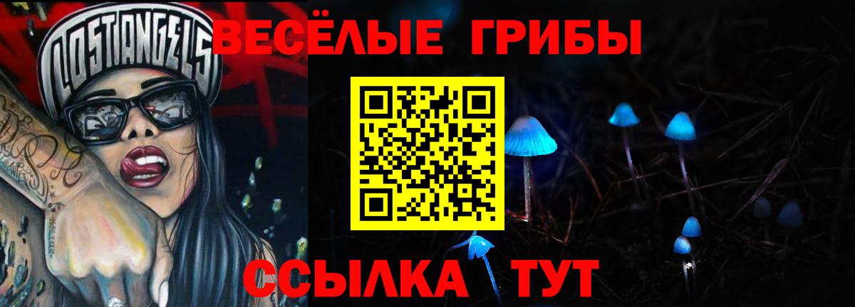 Галлюциногенные грибы Magic Shrooms Чита